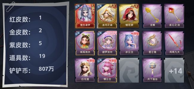 超自然行动组1红皮 2金皮 5紫皮 19道具 3饰品 超自然传说