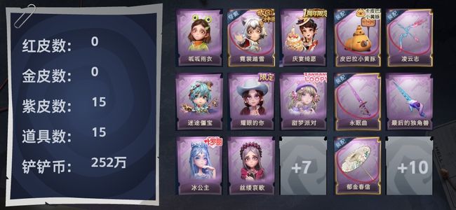 超自然行动组【苹果版】15紫皮 15道具 3饰品 超自然传说