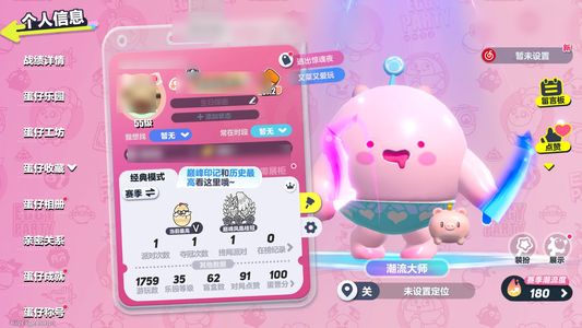 蛋仔派对急出可议价