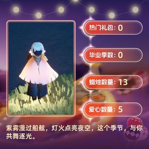 光遇武士裤，花环...