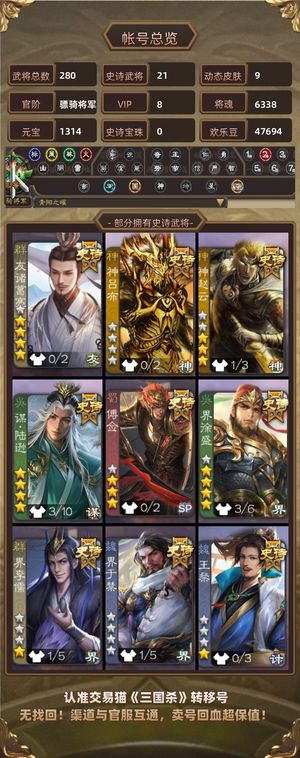 三国杀【骠骑将军,V8】 奶龙傅签友徐庶谋陆神豆子4W