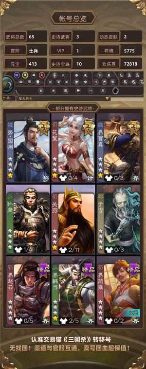 三国杀【士兵,V1】 顶级士兵极限卡将国渊带宝珠