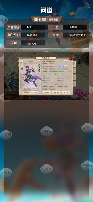 问道【149级玉柱洞】149级暴力木