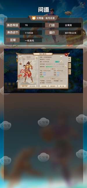 问道【78级云霄洞】新区敏金78级