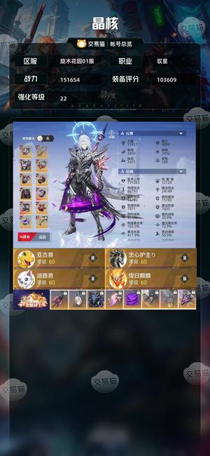 晶核【驭星战力151654】累充18万22共鸣225全碎