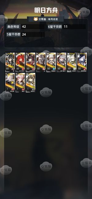 明日方舟【42级】 10.9万玉活绑维什望牢猫