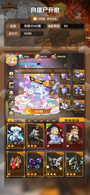 向僵尸开炮【4340攻击力】 不会玩退了