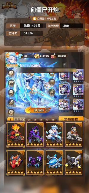 向僵尸开炮【51526攻击力】 炫彩冰基础核心都有不卡关