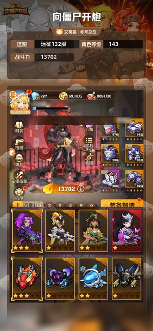 向僵尸开炮【13702攻击力】124冰毒百