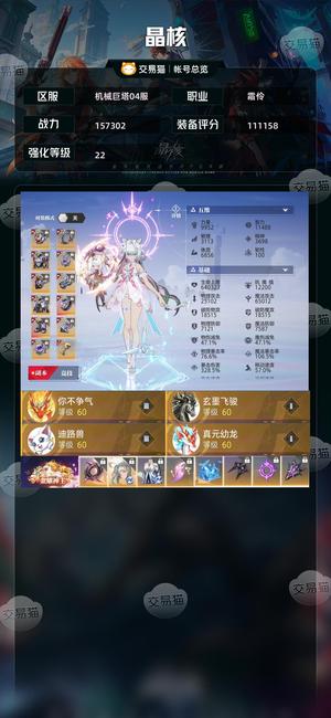 晶核【霜伶战力157302】全身无损有在打理资源持续增加 