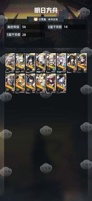 明日方舟【56级】 11.9万玉活绑维什牢猫奸商