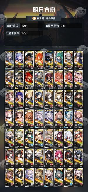 明日方舟【109级】 维什戴尔异灰祥子斩业酒神新约望