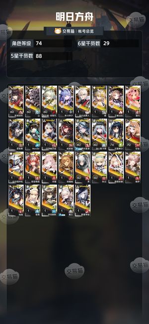 明日方舟【74级】 可以换绑可小刀
