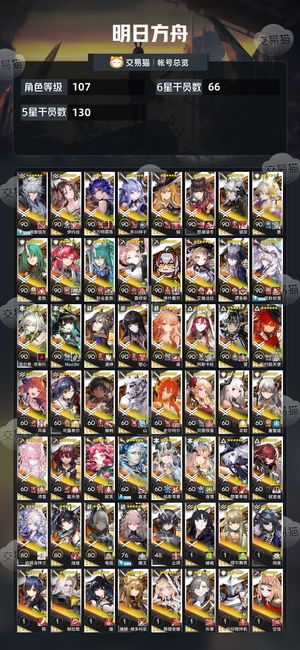 明日方舟【107级】超大杯都有，爽玩，新联动已出