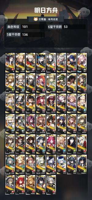 明日方舟【101级】 51六星维什戴尔