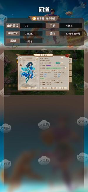 问道【79级斗阙宫】79手工套力水+年卡+觉醒猪妖