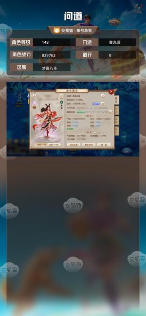 问道【148级金光洞】极品魂器法火