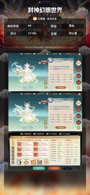 封神幻想世界【1级医仙】半新区新坐骑醒狮带年卡
