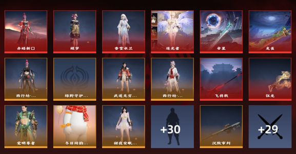 永劫无间（PC）8红 172金 三排青铜4 幻丝109271 通行证1级 可小刀。。。