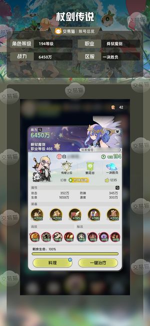 杖剑传说【苹果版】【194级 】新区s3赛季2万氪