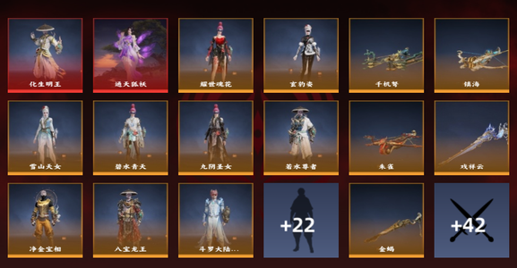 永劫无间（PC）3红 193金 三排白银1 幻丝10517 通行证1级 退游号。便宜甩。