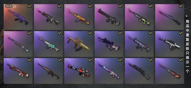 绝地求生（PUBG）生存等级91 名誉等级2 成长武器1 载具2 枪皮38 4级美杜莎带3图纸