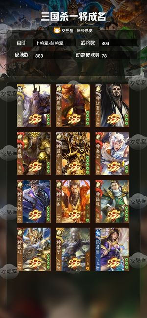 三国杀一将成名（三国杀十周年）【上将军-前将军】 多谋威曹操多阴
