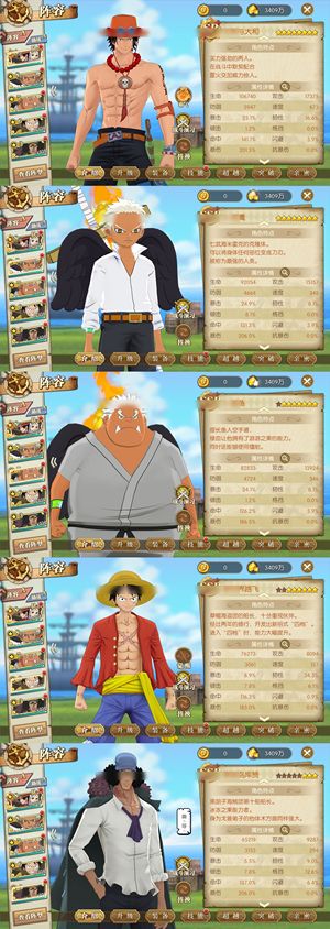 航海王：燃烧意志【108级】 8大和8鹰7鱼库赞146券榜一