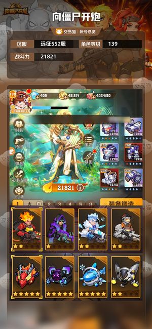 向僵尸开炮【21821攻击力】炫彩电，卡牌激光百，低关卡月卡