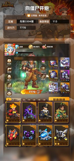向僵尸开炮【7770攻击力】 二星加特林，毒百双穿秒杀