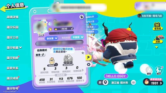 蛋仔派对fryz简约英文
