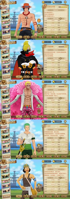航海王：燃烧意志【97级】 692区6星SP168金券榜一