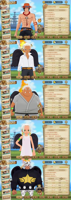 航海王：燃烧意志【1433级】 佐乌564服，退游不想玩了