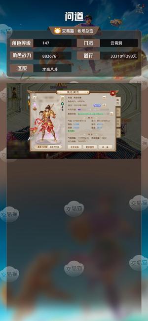 问道【147级云霄洞】 两个百万亲密宠刀金武器