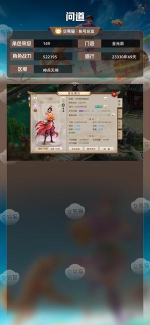 问道【149级金光洞】 改六双变异