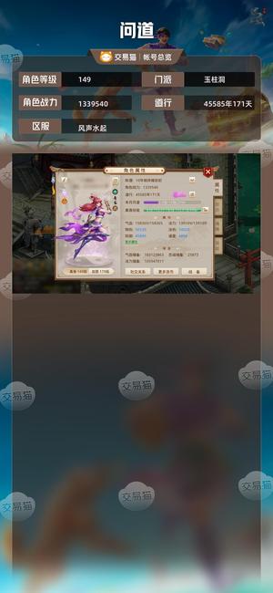 问道【149级玉柱洞】 改7法木朱雀，大黄