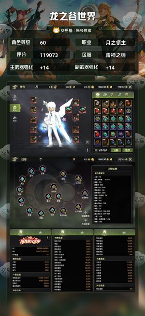 龙之谷世界【60级月之领主】毁灭有无双11.9月主带首领