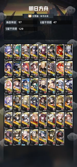 明日方舟【97级】 官服活绑，有月卡号上约95抽
