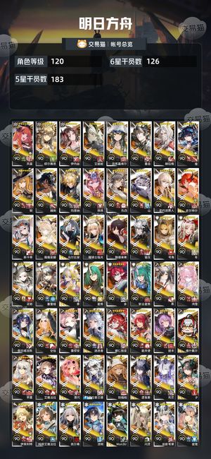 明日方舟【120级】 全图鉴全限定怪猎已出312皮肤