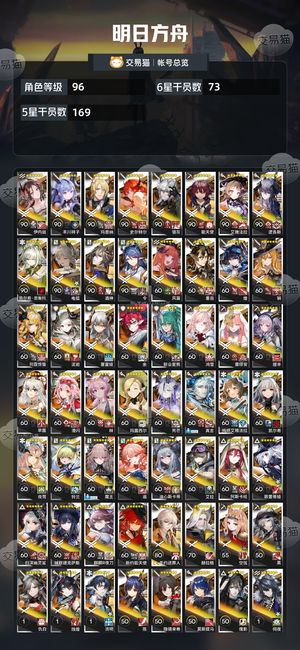明日方舟【96级】 极品三幻神双快活夜刀异德多限定