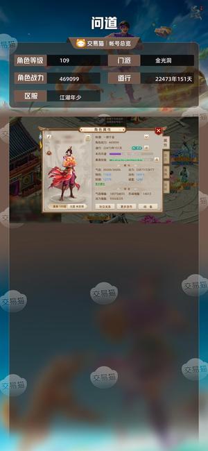 问道【109级金光洞】 109双改七3变异火