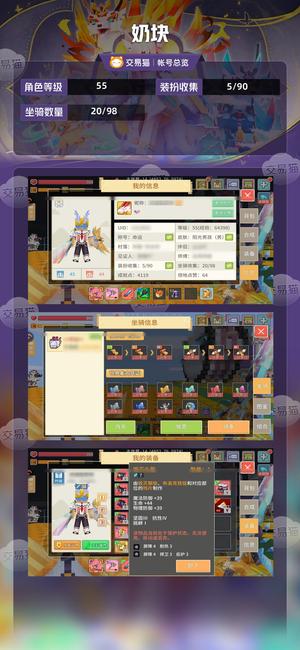 奶块【55级】 4444剑盾灯镰