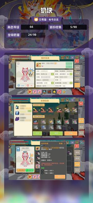 奶块【66级】 神龙妲己剑盾镰杖带套赐福
