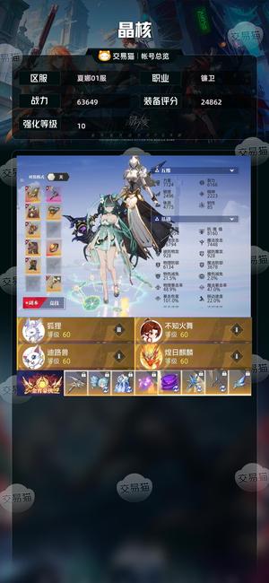 晶核【镰卫战力63649】 四年多月卡搬砖号材料金币多