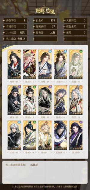 如鸢【1级】 邵阳月卡还剩71天士燮6张觉醒