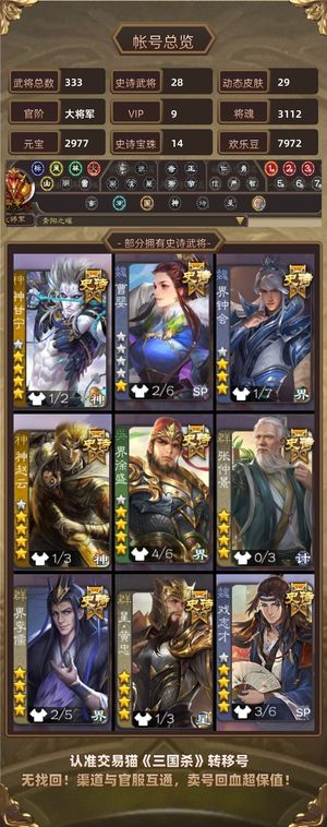 三国杀【大将军,V9】 双权一动神甘张仲景动橘子妹一万