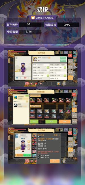 奶块【35级】 44龙骑黑子带套4+30毁灭