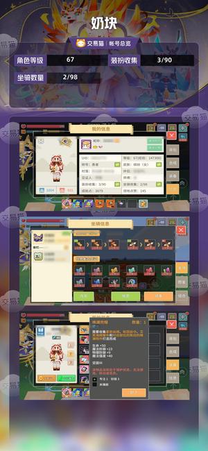 奶块【67级】 44占星 加3阶法杖个奶法典