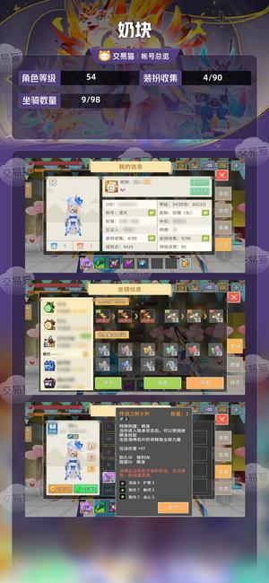 奶块【54级】 55刃刺，嫦娥45543，星座