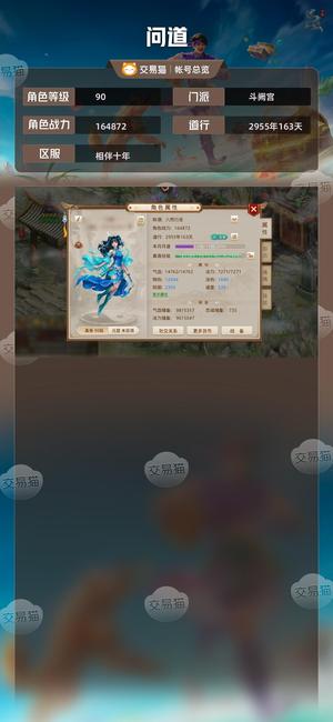 问道【90级斗阙宫】 十年大区高道季卡高拖固定队